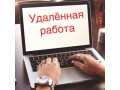 menedzher-udalenno-small-0