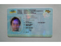 pasport-vnzh-voditelskie-prava-diplom-o-vysshem-obrazovanii-dokumenty-na-avto-svidetelstva-o-rozhdenii-small-0