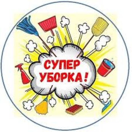 uslugi-uborshchitsy-kachestvennaya-uborka-vashego-rabochego-prostranstva-ne-agentstvo-big-0