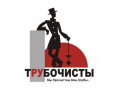 pechnik-trubochist-dnepr-0982425660-small-0