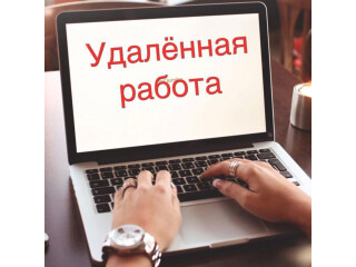 Менеджер удаленно