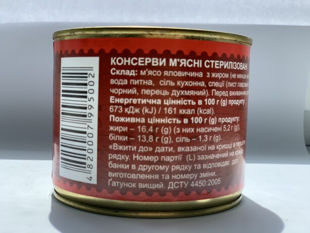konservy-myasnye-tushenka-govyazhya-tolko-opt-big-2